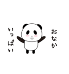パンダのパン太（個別スタンプ：1）
