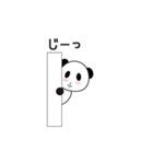 パンダのパン太（個別スタンプ：8）