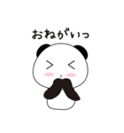 パンダのパン太（個別スタンプ：24）