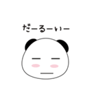 パンダのパン太（個別スタンプ：33）