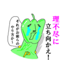 グリーンペッパーマン☆意識高き自宅警備員（個別スタンプ：4）