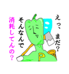 グリーンペッパーマン☆意識高き自宅警備員（個別スタンプ：7）