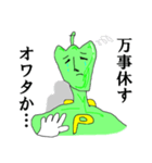 グリーンペッパーマン☆意識高き自宅警備員（個別スタンプ：8）