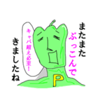 グリーンペッパーマン☆意識高き自宅警備員（個別スタンプ：10）