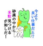 グリーンペッパーマン☆意識高き自宅警備員（個別スタンプ：22）