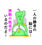 グリーンペッパーマン☆意識高き自宅警備員（個別スタンプ：25）