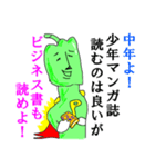 グリーンペッパーマン☆意識高き自宅警備員（個別スタンプ：34）