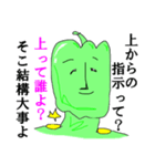 グリーンペッパーマン☆意識高き自宅警備員（個別スタンプ：35）