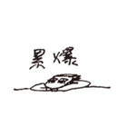 Drama king - Ugly（個別スタンプ：12）