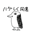 ハゲ鳥（個別スタンプ：3）