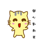 Small yellow cat（個別スタンプ：13）