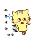 Small yellow cat（個別スタンプ：15）