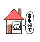 全国の【吉永】さんのためのスタンプ（個別スタンプ：28）