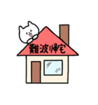 全国の【難波】さんのためのスタンプ（個別スタンプ：28）