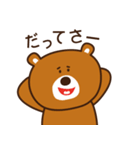 まあまあゆるめなクマたち（個別スタンプ：10）