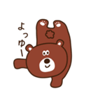 まあまあゆるめなクマたち（個別スタンプ：15）
