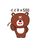 まあまあゆるめなクマたち（個別スタンプ：19）