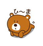 まあまあゆるめなクマたち（個別スタンプ：20）
