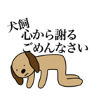 犬飼です（個別スタンプ：2）