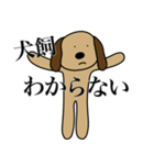 犬飼です（個別スタンプ：7）