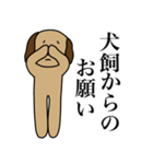 犬飼です（個別スタンプ：8）