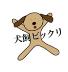 犬飼です（個別スタンプ：11）