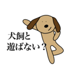 犬飼です（個別スタンプ：15）