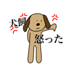 犬飼です（個別スタンプ：16）