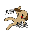 犬飼です（個別スタンプ：22）