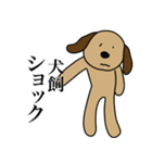 犬飼です（個別スタンプ：28）