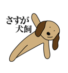 犬飼です（個別スタンプ：29）