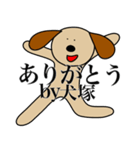 犬塚です（個別スタンプ：3）