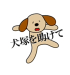 犬塚です（個別スタンプ：4）