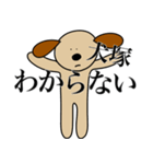 犬塚です（個別スタンプ：7）