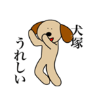 犬塚です（個別スタンプ：13）