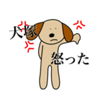 犬塚です（個別スタンプ：16）