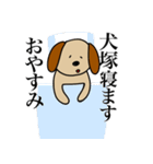 犬塚です（個別スタンプ：24）