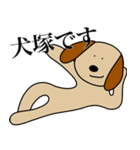 犬塚です（個別スタンプ：32）