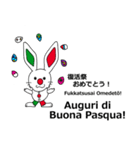 伊日amo～ウサギがつなぐイタリア日本 (春)（個別スタンプ：5）