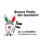 伊日amo～ウサギがつなぐイタリア日本 (春)（個別スタンプ：8）