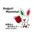 伊日amo～ウサギがつなぐイタリア日本 (春)（個別スタンプ：9）