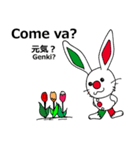 伊日amo～ウサギがつなぐイタリア日本 (春)（個別スタンプ：16）