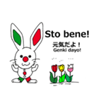 伊日amo～ウサギがつなぐイタリア日本 (春)（個別スタンプ：17）