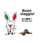 伊日amo～ウサギがつなぐイタリア日本 (春)（個別スタンプ：23）