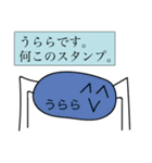 前衛的な「うらら」のスタンプ（個別スタンプ：8）