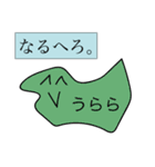 前衛的な「うらら」のスタンプ（個別スタンプ：20）