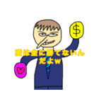 鼻が高い人2（個別スタンプ：4）