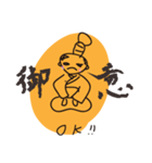 SAMURAI-english（個別スタンプ：4）