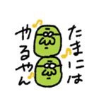 枝豆太郎スタンプ（個別スタンプ：21）