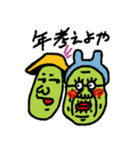 枝豆太郎スタンプ（個別スタンプ：35）